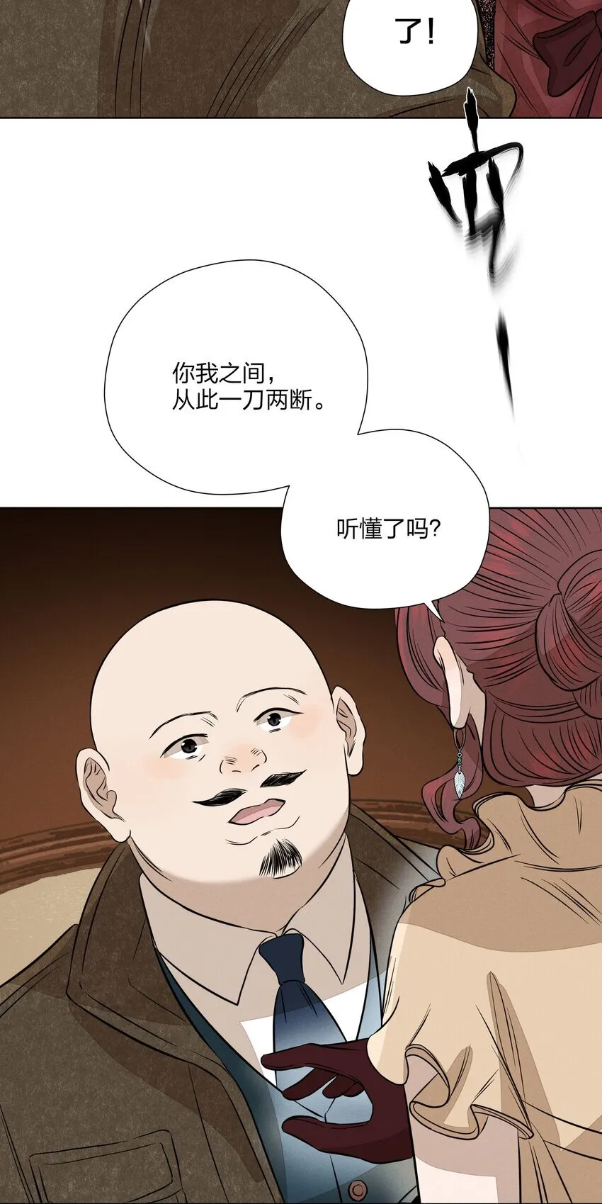 第四十 反抗的号角 第32页