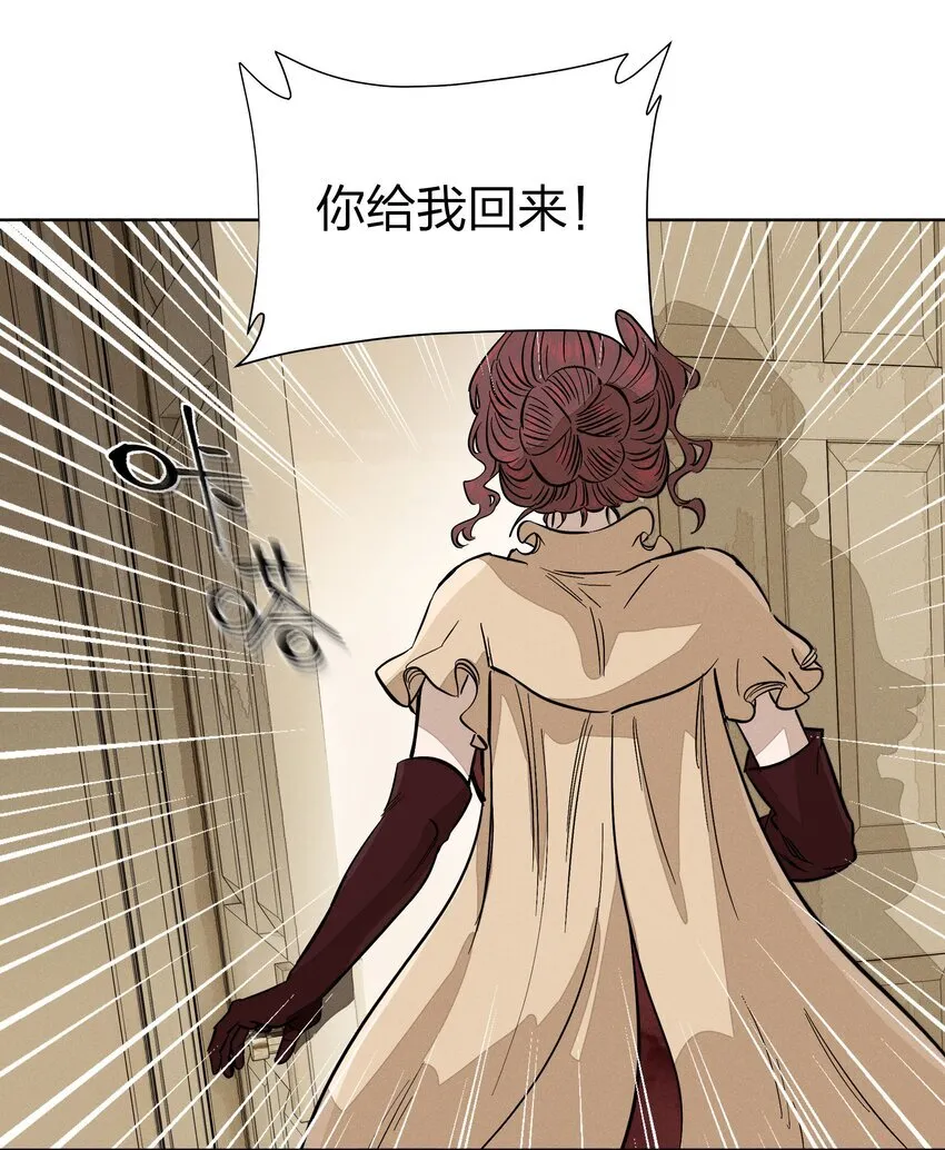 第四十 反抗的号角 第35页