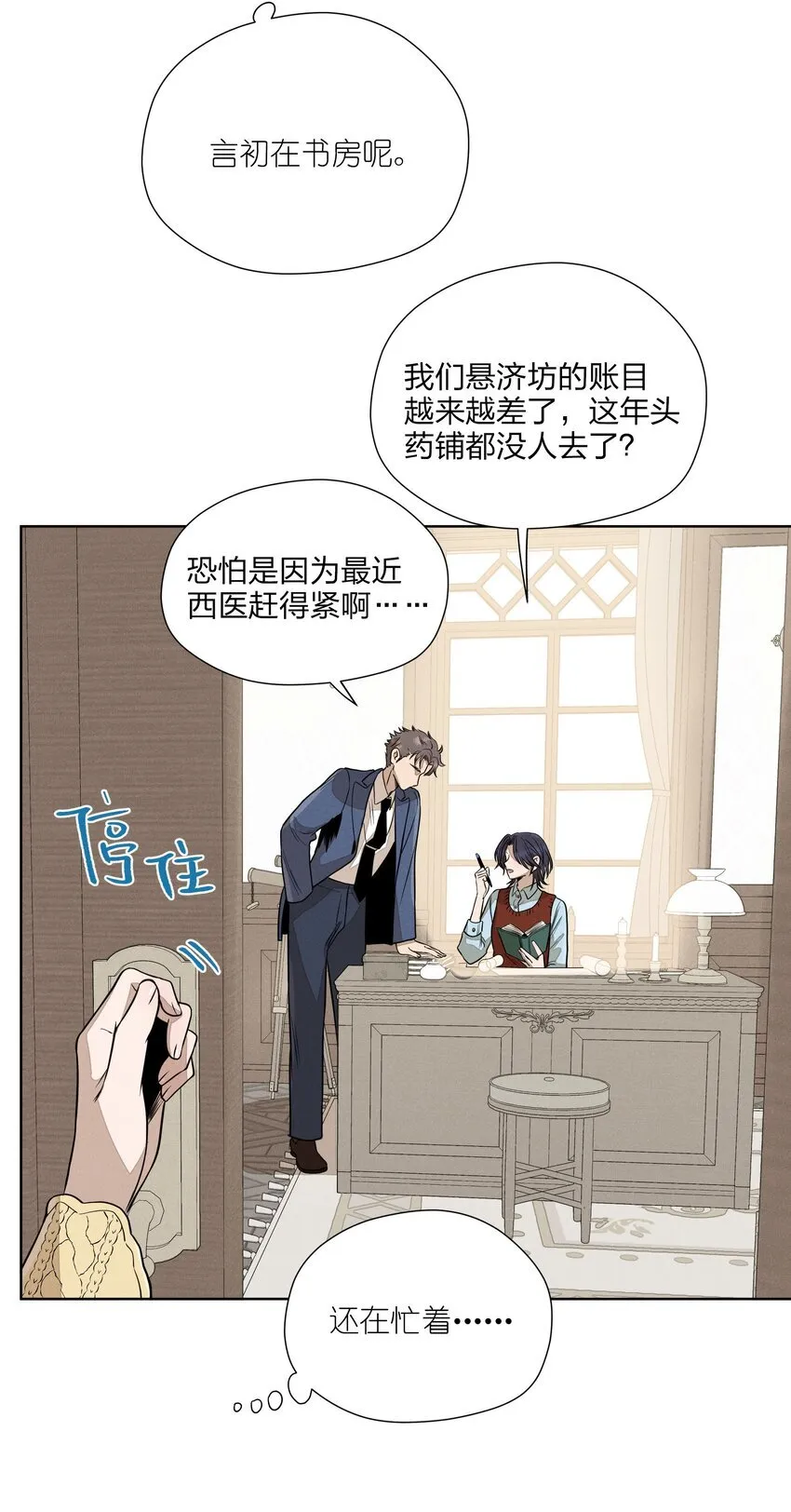 第四十一 允许改变发生 第7页