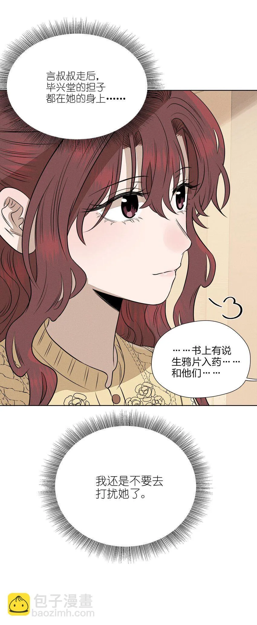 第四十一 允许改变发生 第9页