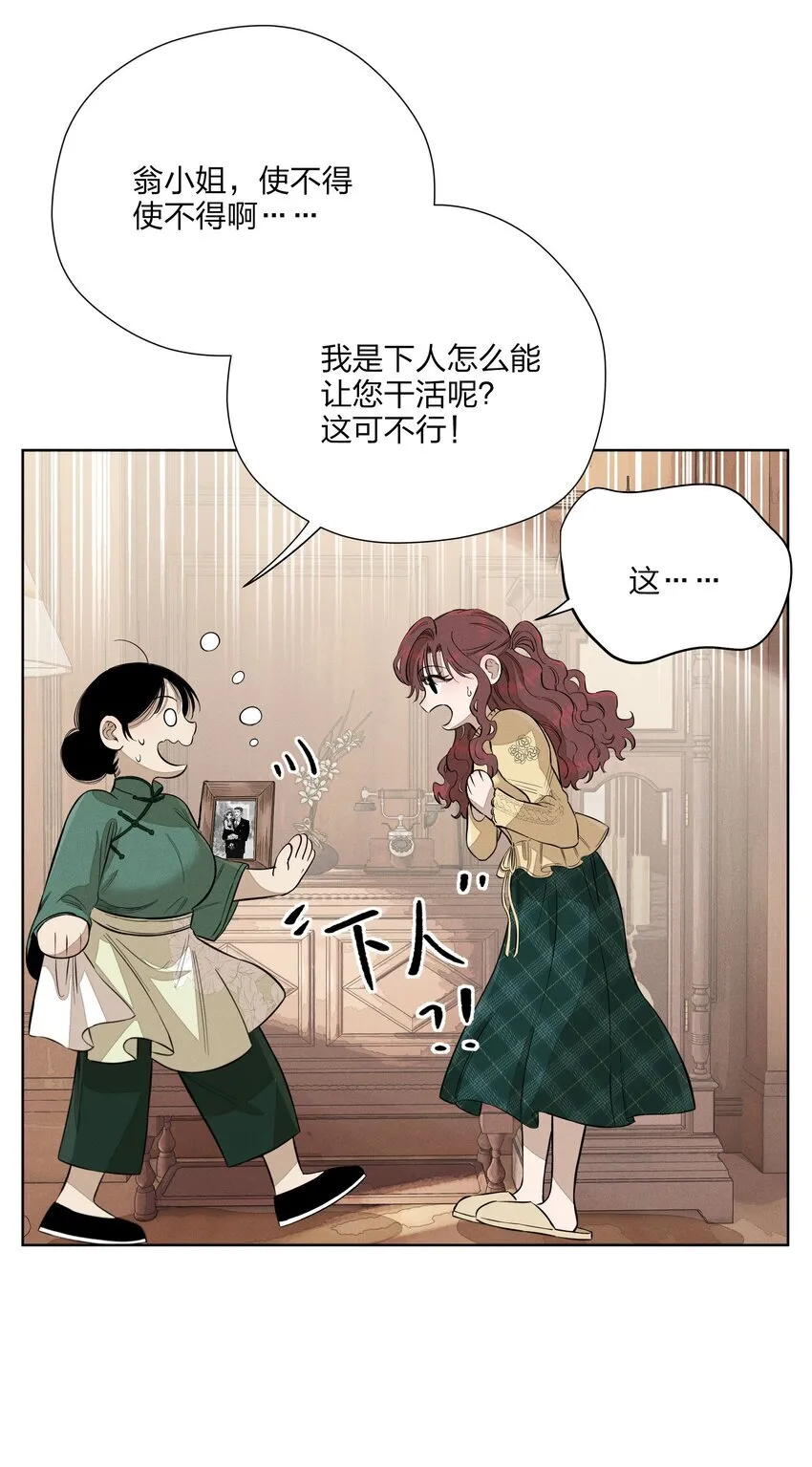 第四十一 允许改变发生 第14页