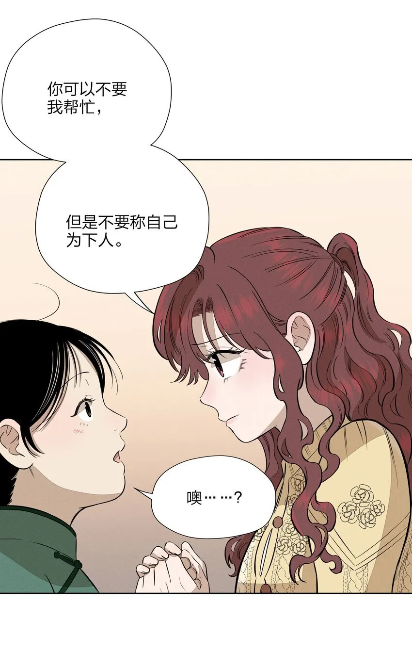 第四十一 允许改变发生 第16页