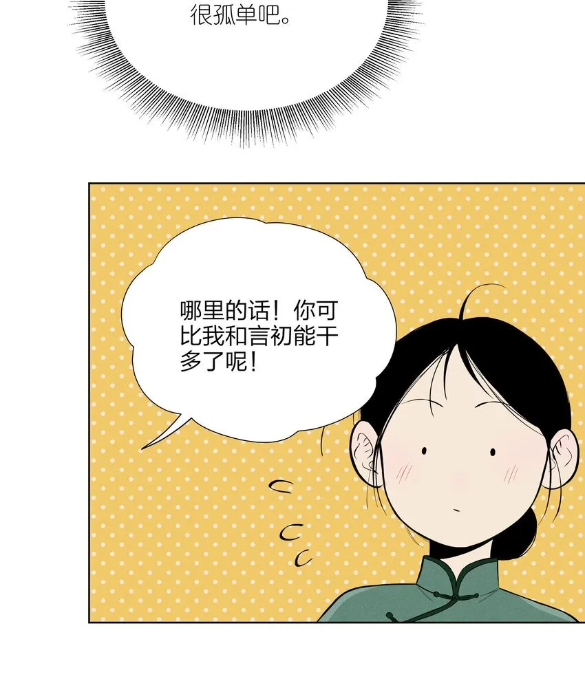 第四十一 允许改变发生 第23页