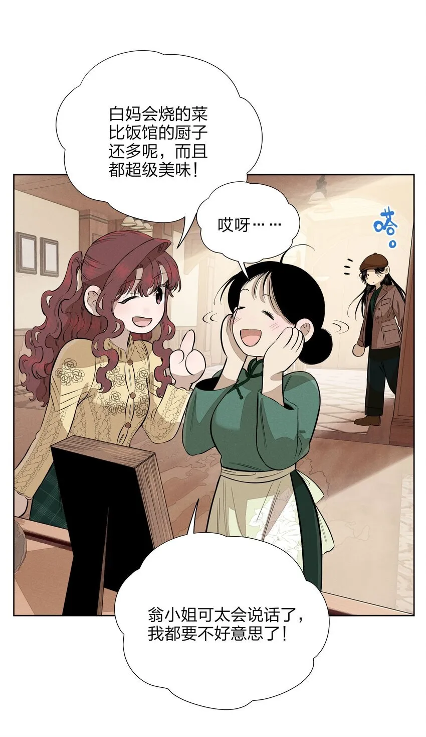 第四十一 允许改变发生 第24页