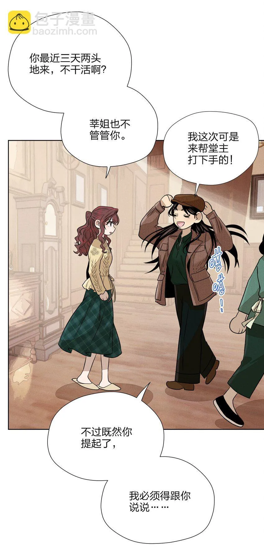 第四十一 允许改变发生 第27页