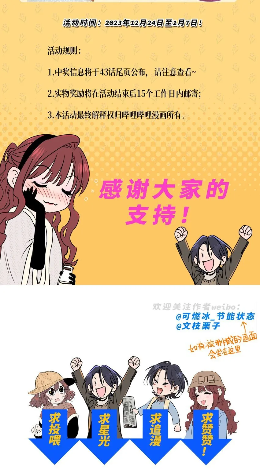 第四十一 允许改变发生 第66页