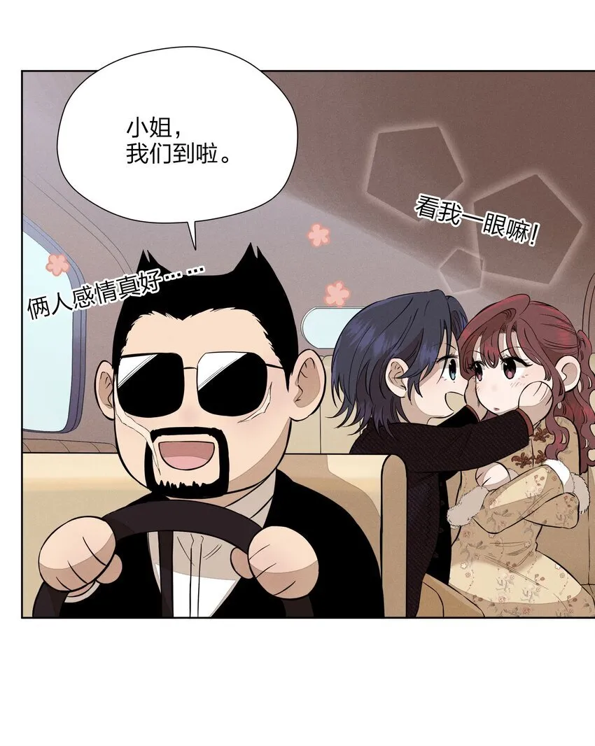 第四十二 复杂的感情 第5页