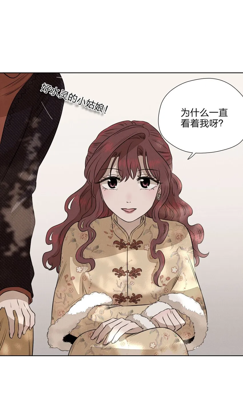 第四十二 复杂的感情 第15页
