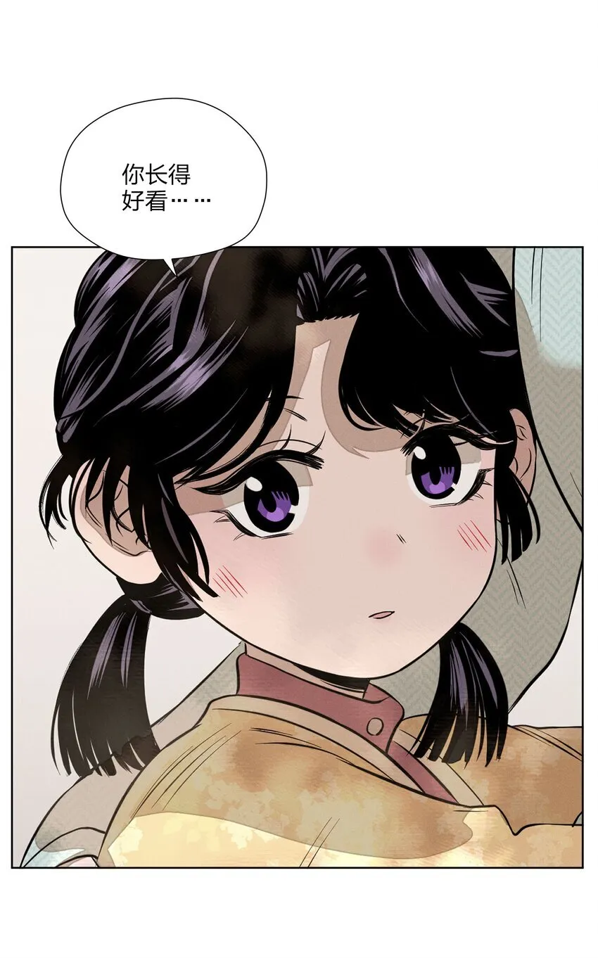 第四十二 复杂的感情 第16页