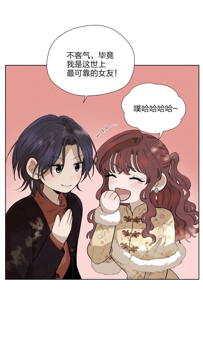 第四十二 复杂的感情 第23页