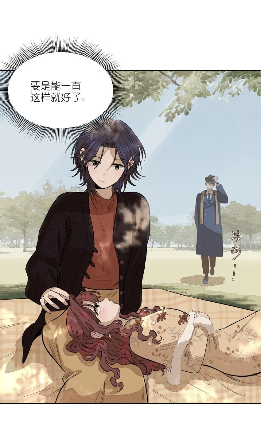 第四十二 复杂的感情 第27页