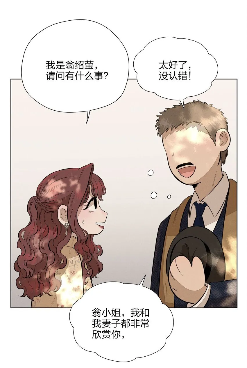 第四十二 复杂的感情 第29页