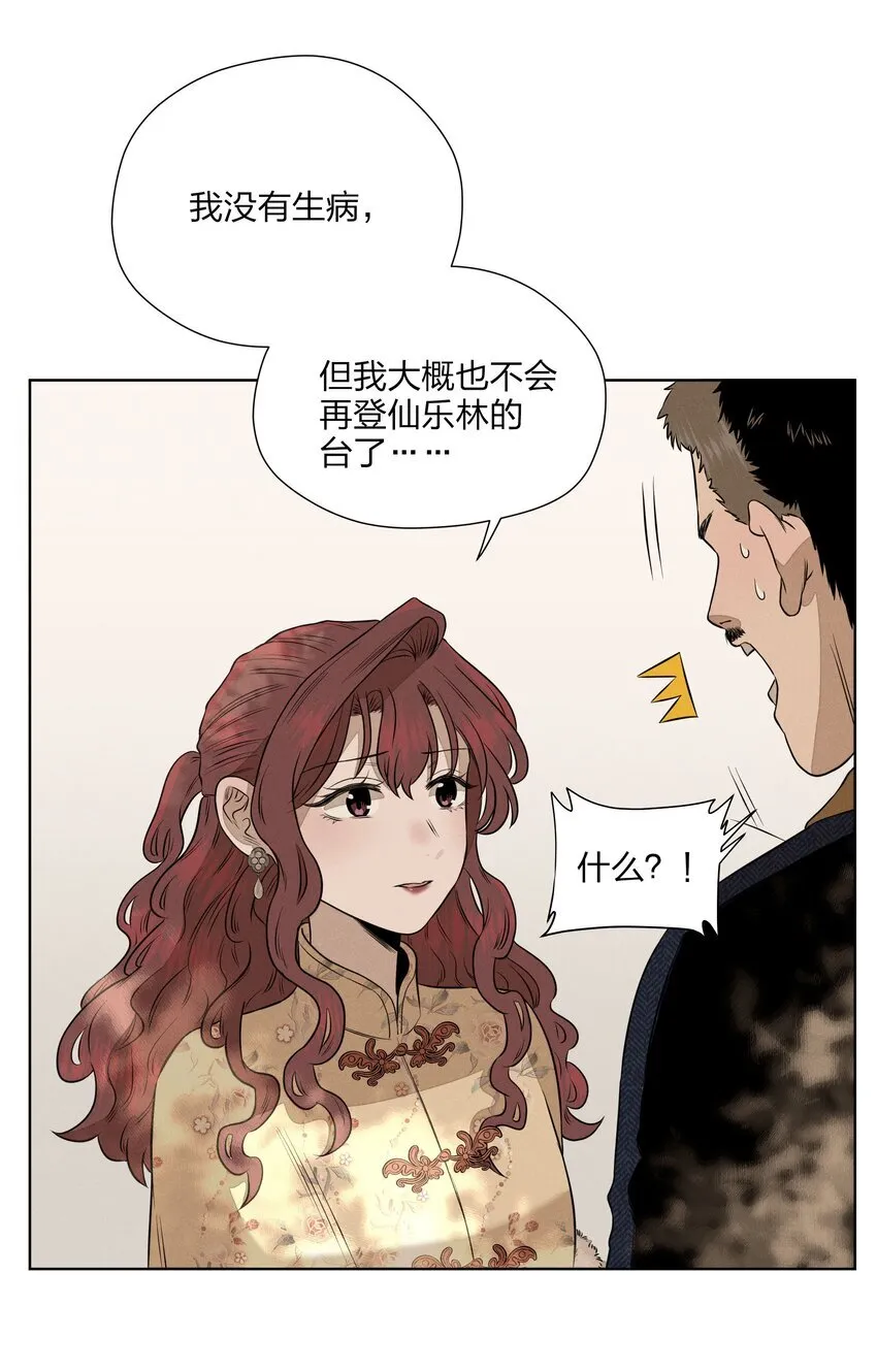 第四十二 复杂的感情 第36页