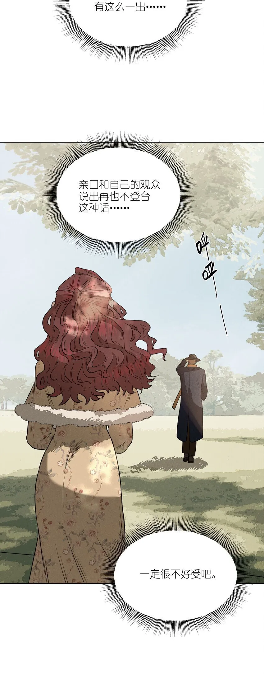 第四十二 复杂的感情 第38页