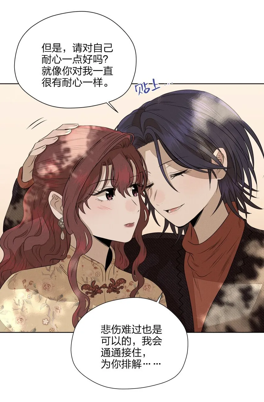 第四十二 复杂的感情 第43页