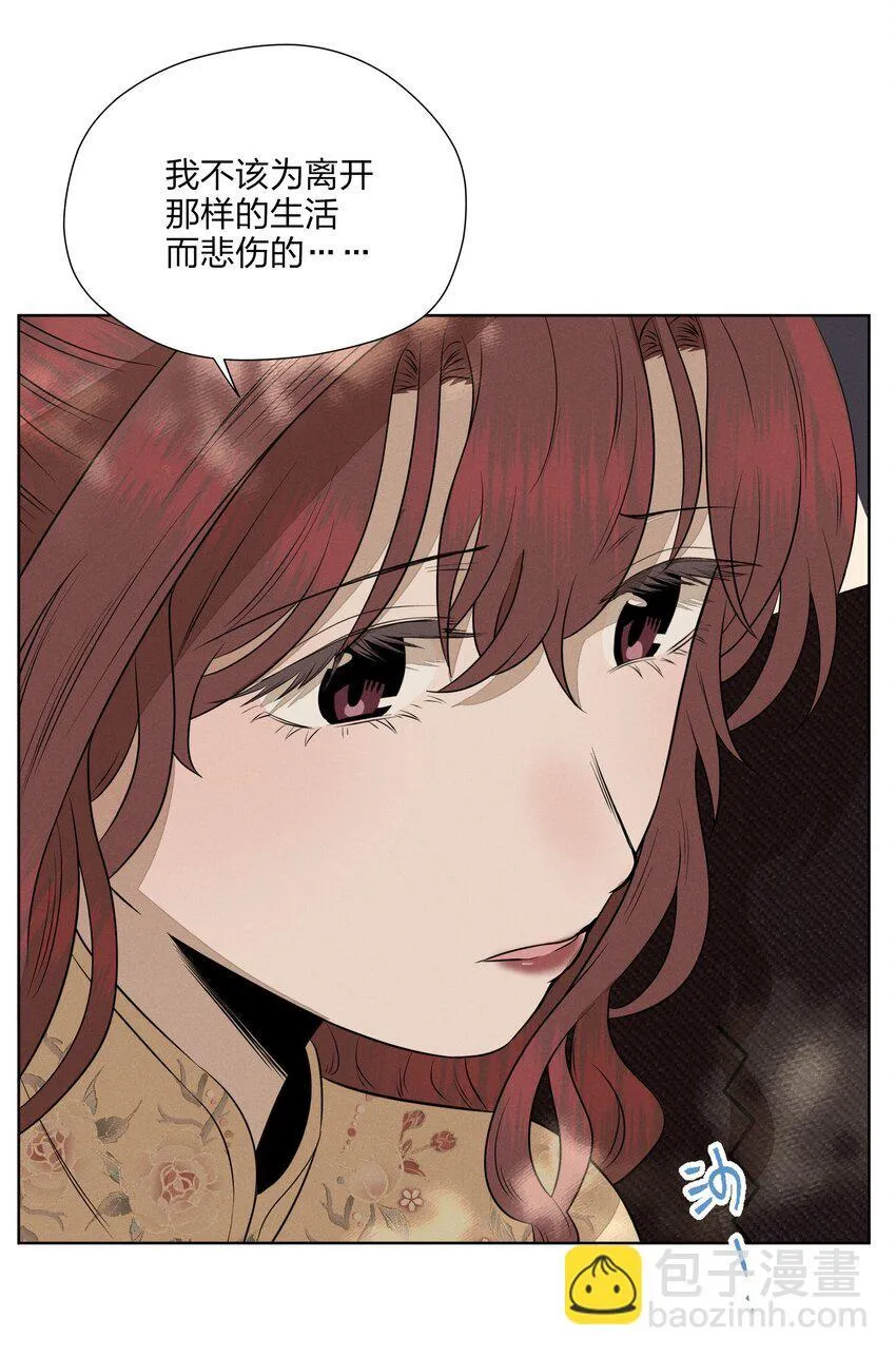 第四十二 复杂的感情 第44页