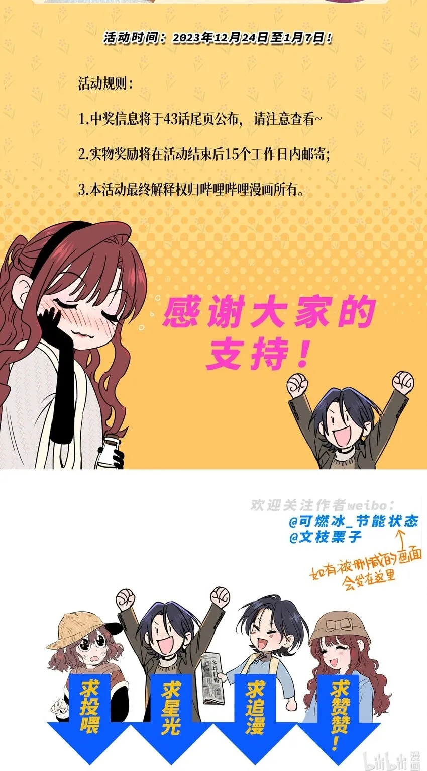第四十二 复杂的感情 第50页