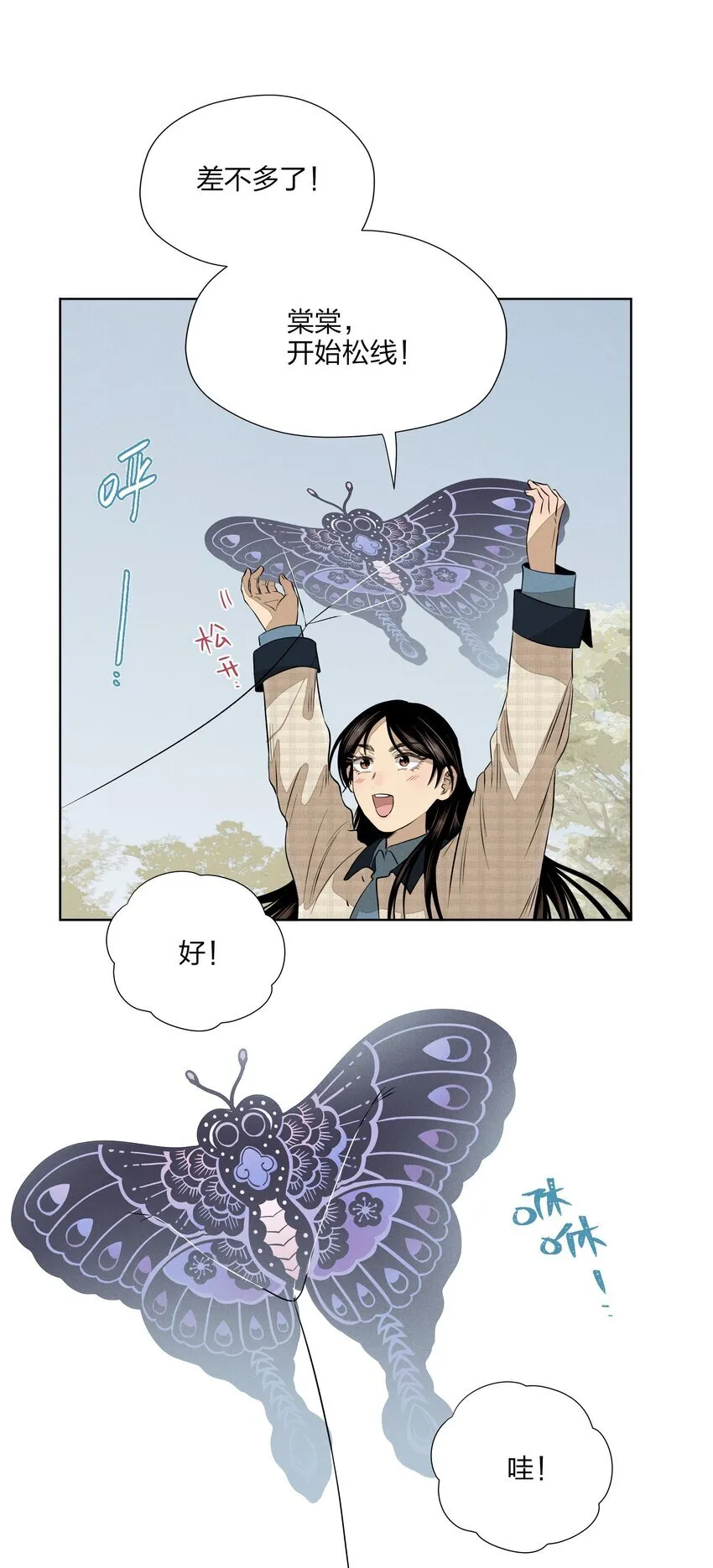 第四十二 复杂的感情 第51页