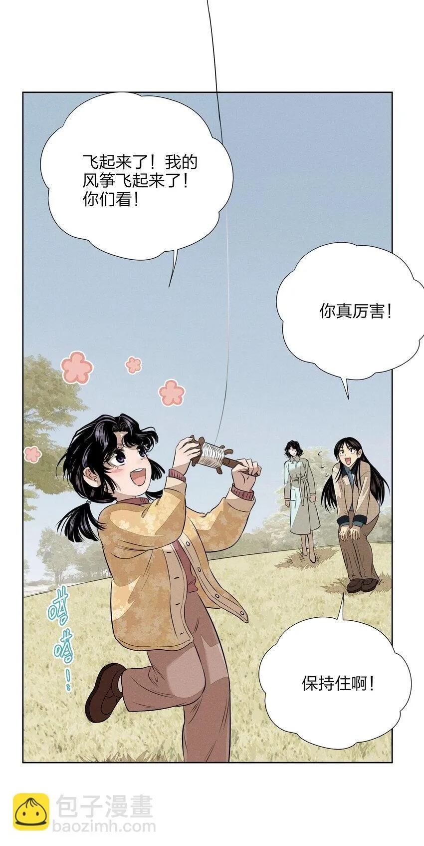第四十二 复杂的感情 第52页
