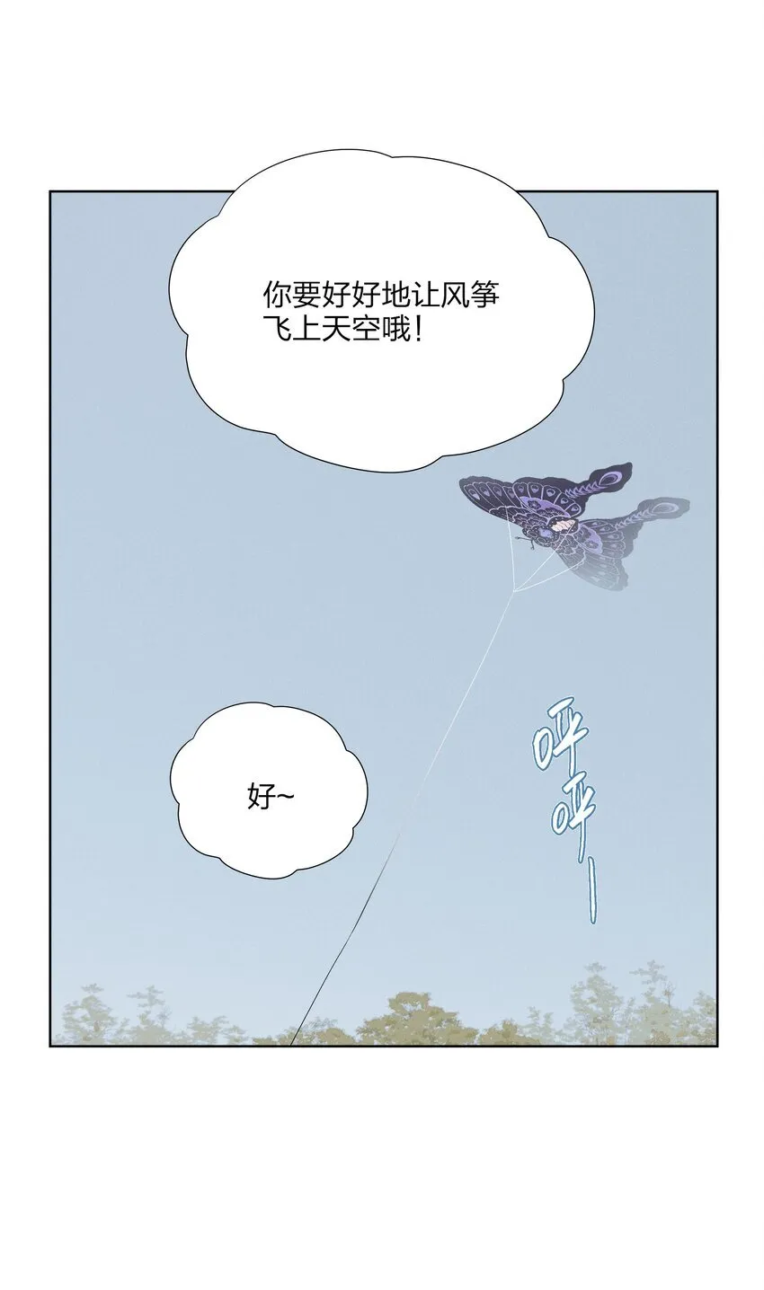 第四十三 靠近一点点 第3页