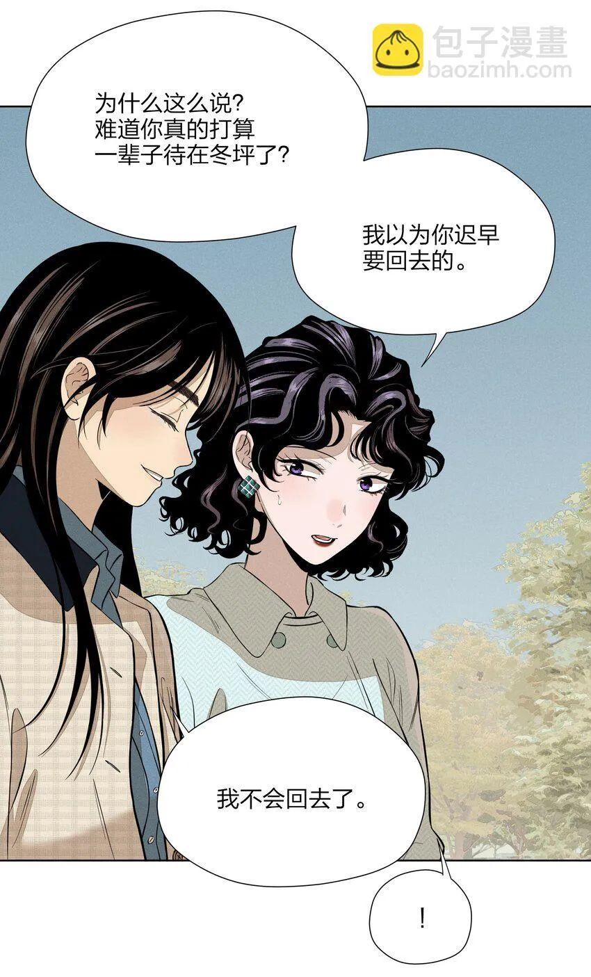 第四十三 靠近一点点 第8页