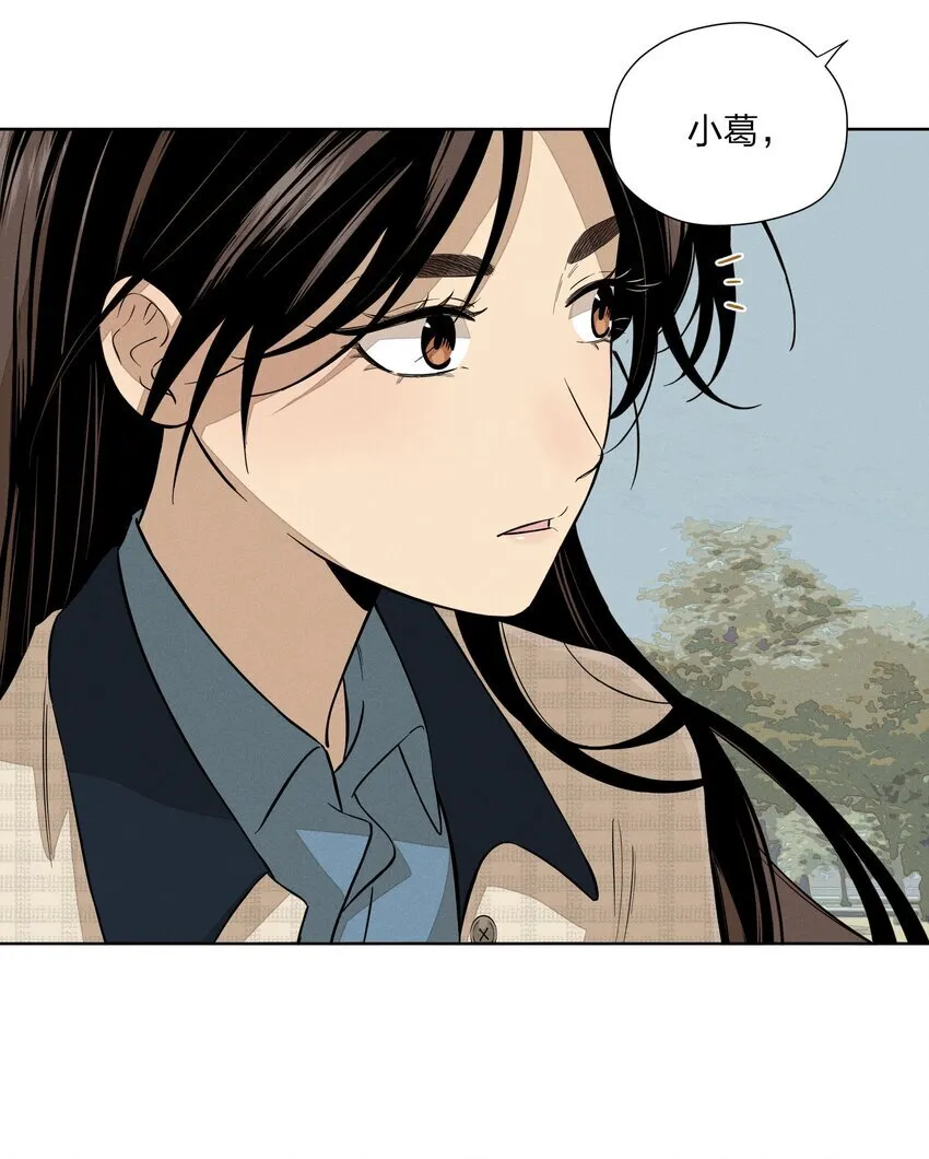 第四十三 靠近一点点 第11页