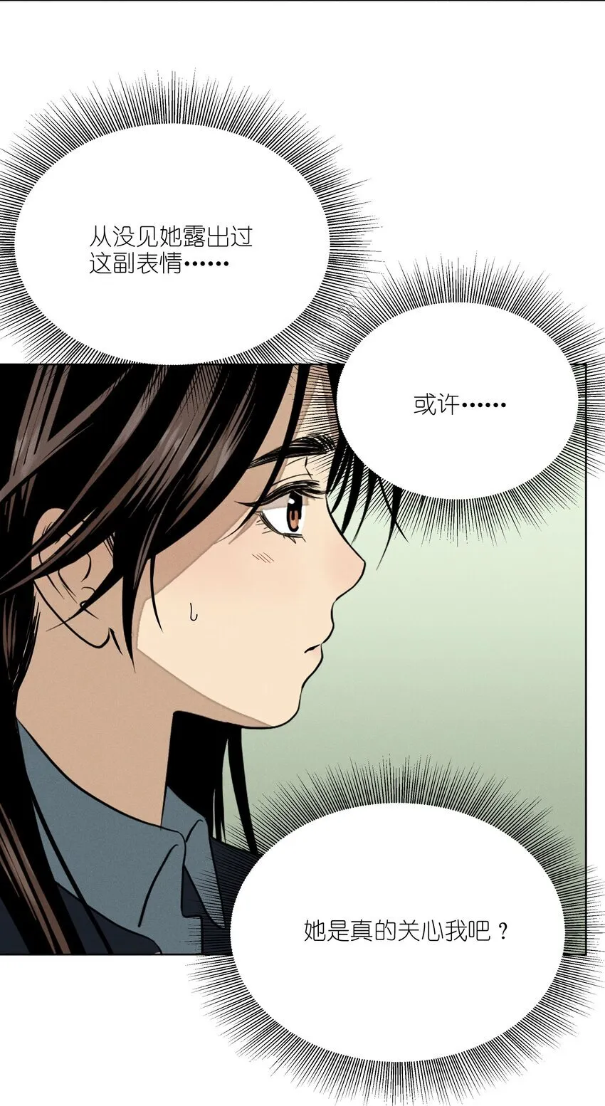 第四十三 靠近一点点 第13页