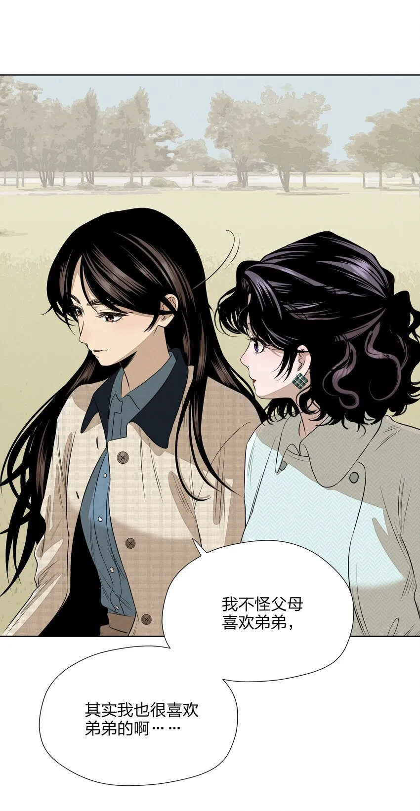 第四十三 靠近一点点 第15页