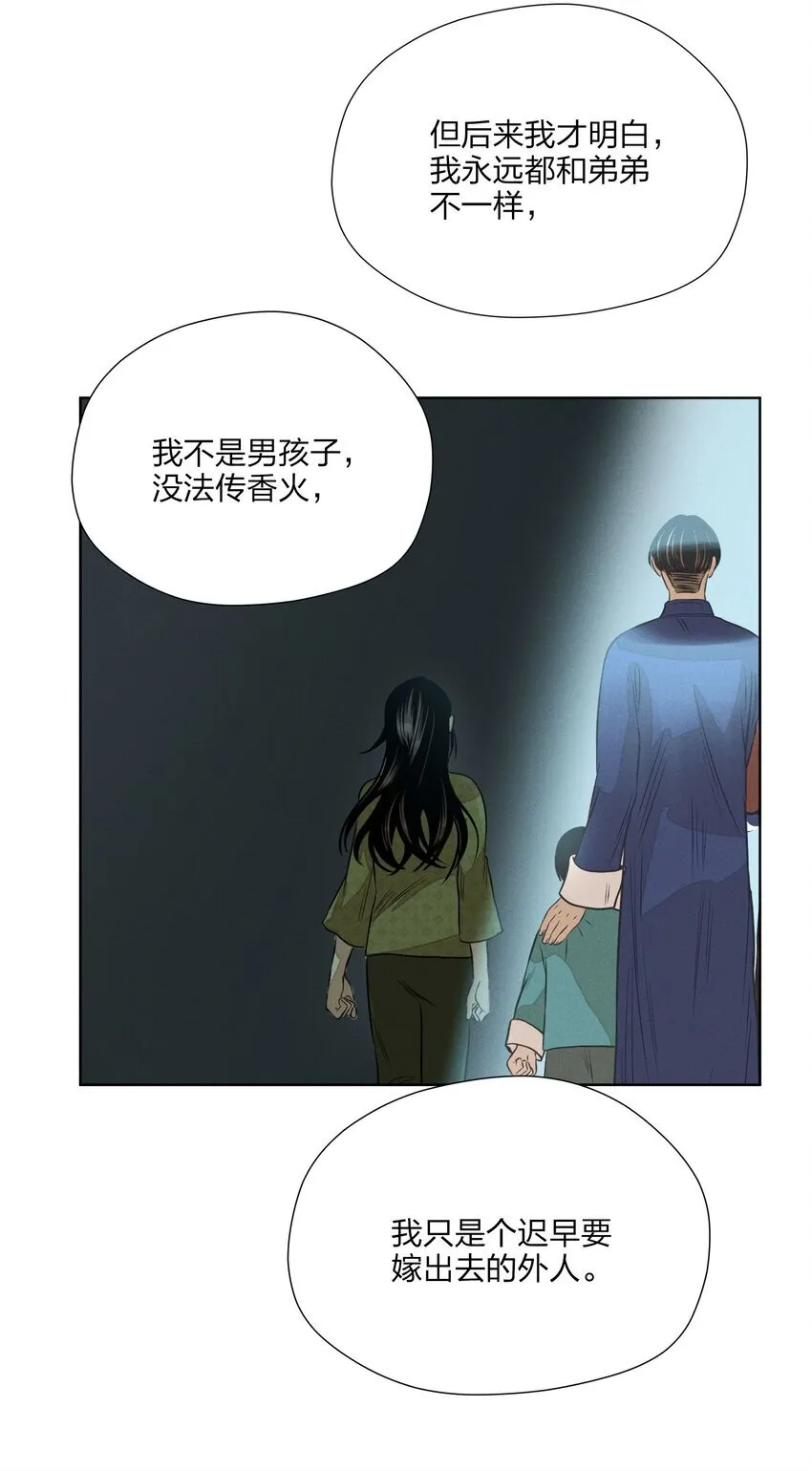 第四十三 靠近一点点 第17页