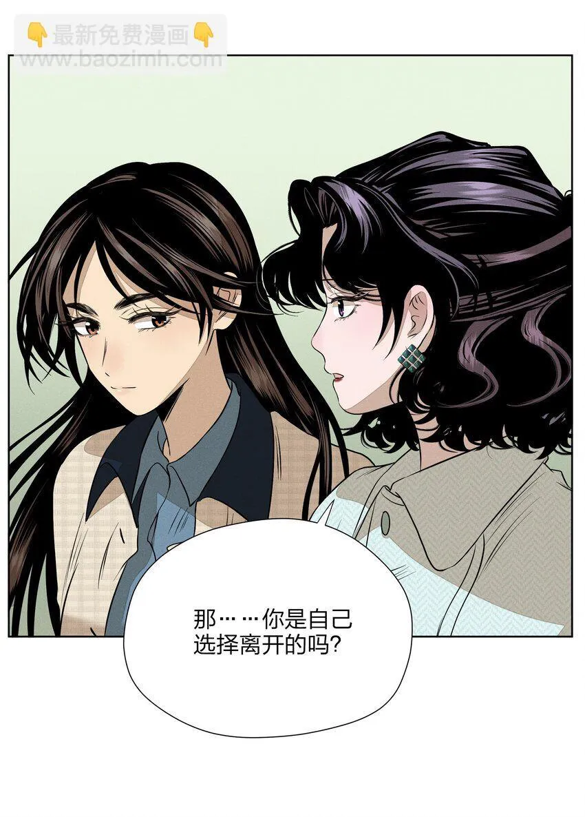 第四十三 靠近一点点 第18页