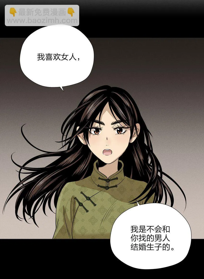 第四十三 靠近一点点 第20页