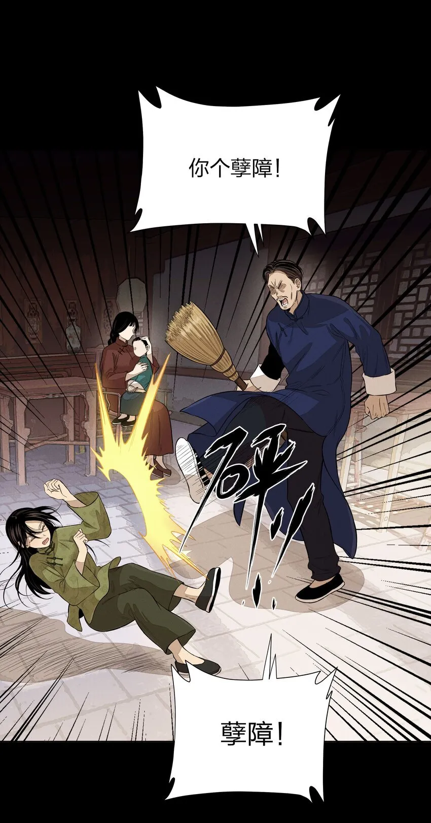 第四十三 靠近一点点 第21页
