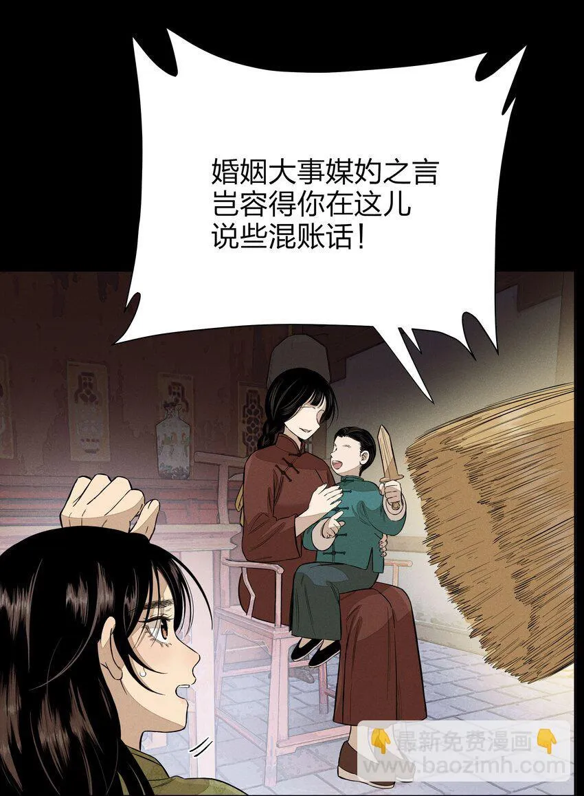 第四十三 靠近一点点 第22页
