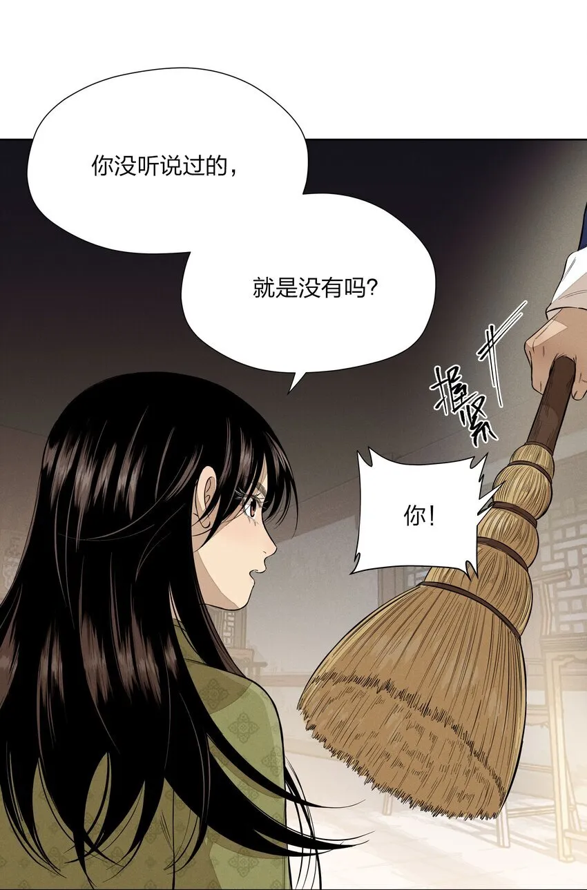 第四十三 靠近一点点 第26页
