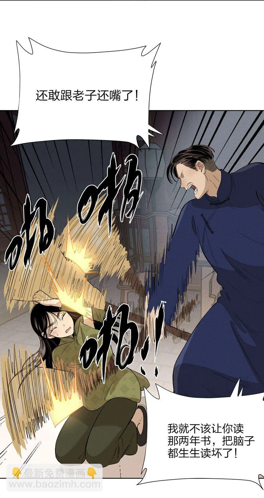 第四十三 靠近一点点 第27页