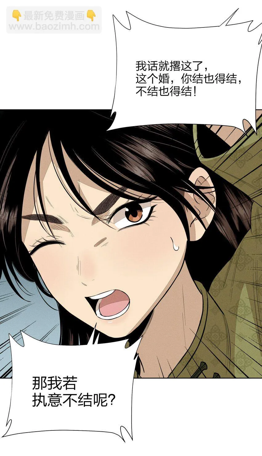 第四十三 靠近一点点 第28页