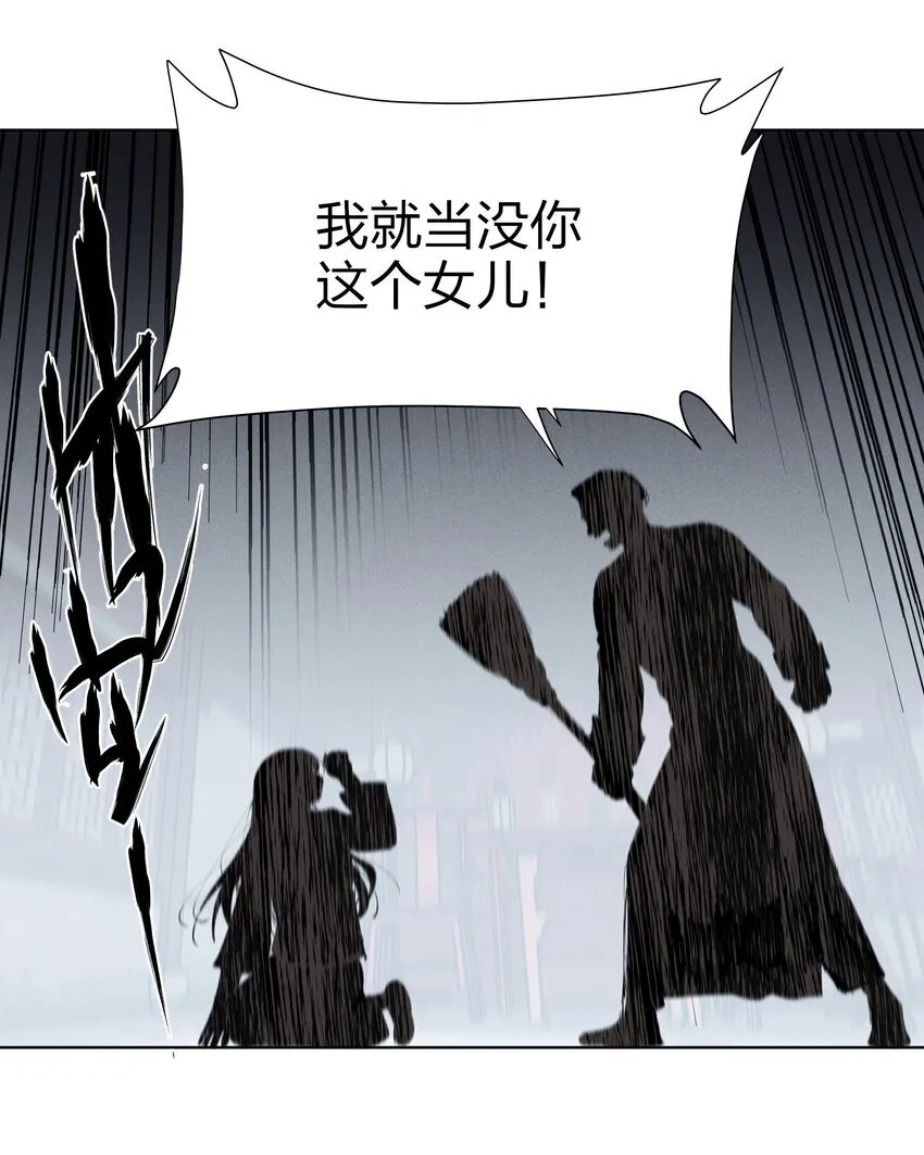 第四十三 靠近一点点 第29页