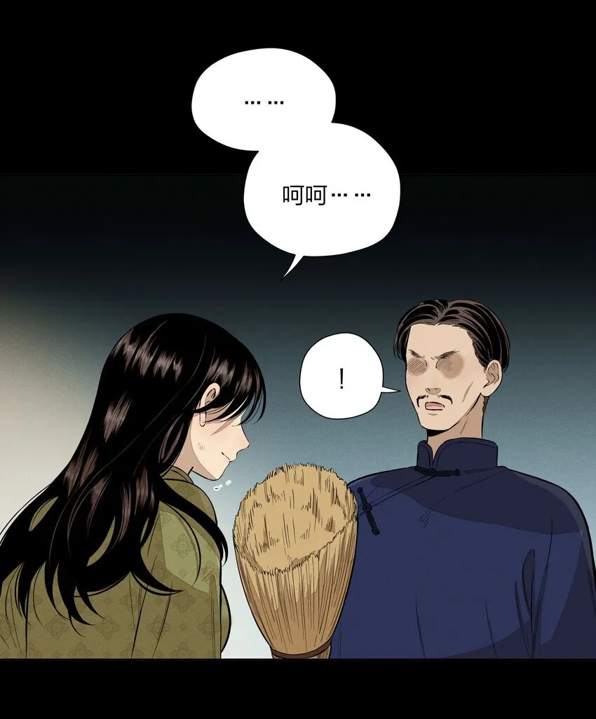 第四十三 靠近一点点 第30页