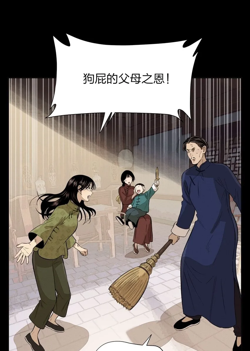 第四十三 靠近一点点 第32页