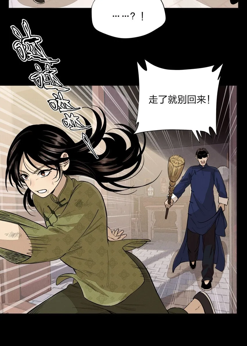 第四十三 靠近一点点 第33页