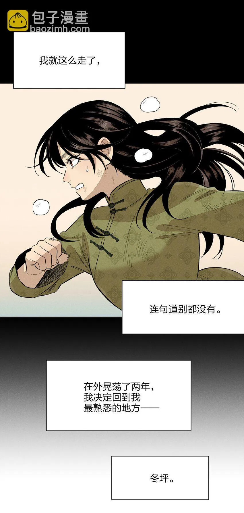 第四十三 靠近一点点 第34页