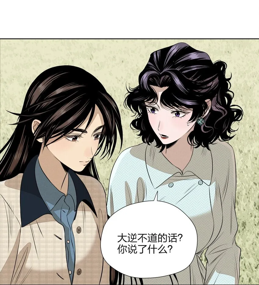 第四十三 靠近一点点 第35页