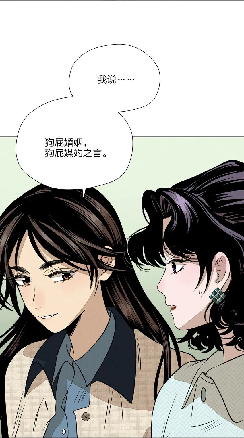 第四十三 靠近一点点 第36页