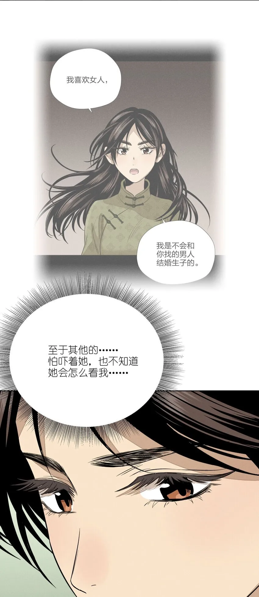 第四十三 靠近一点点 第37页