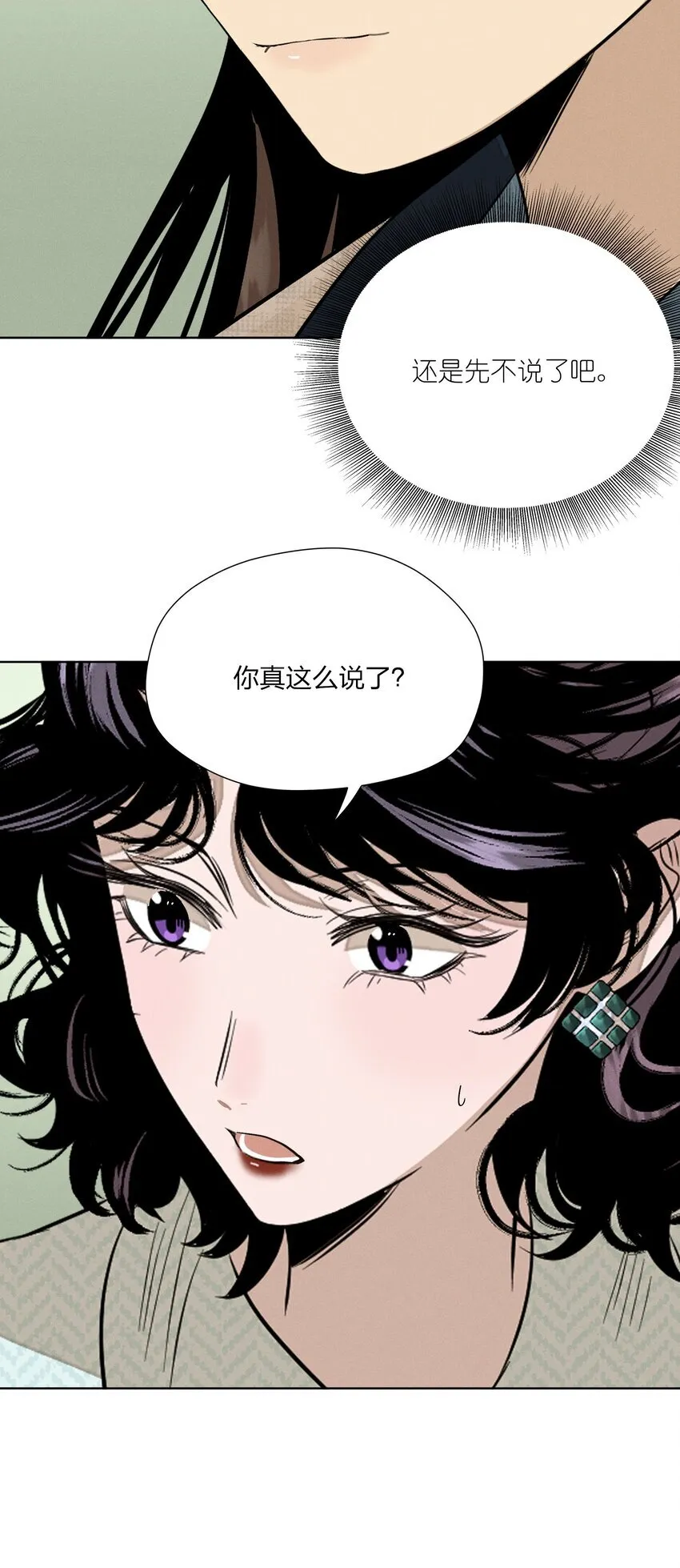 第四十三 靠近一点点 第38页