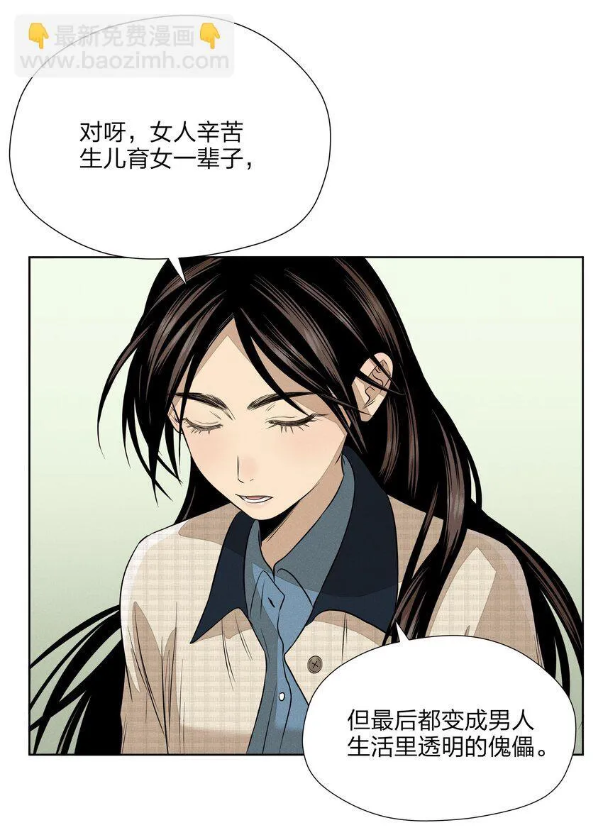 第四十三 靠近一点点 第39页