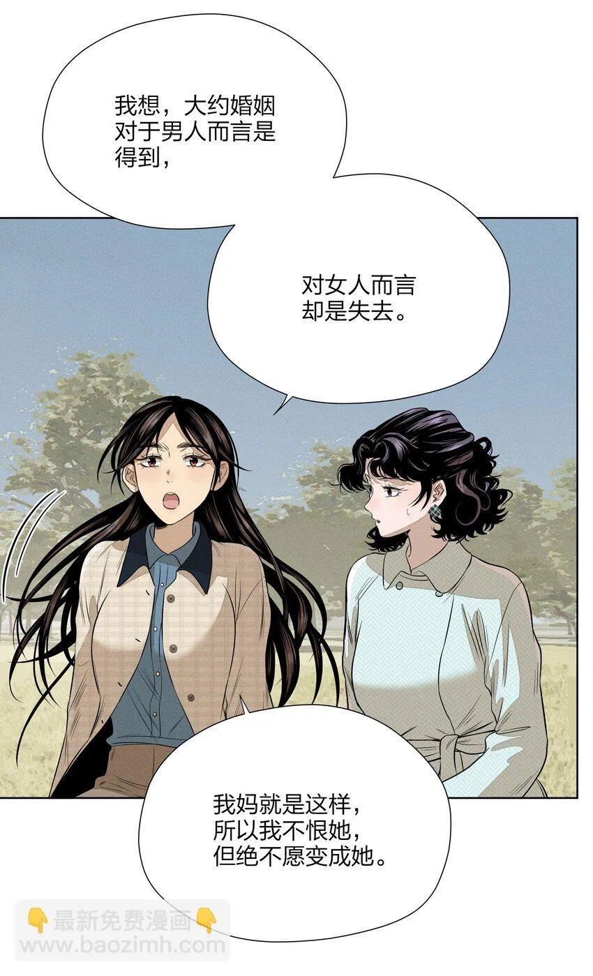 第四十三 靠近一点点 第40页