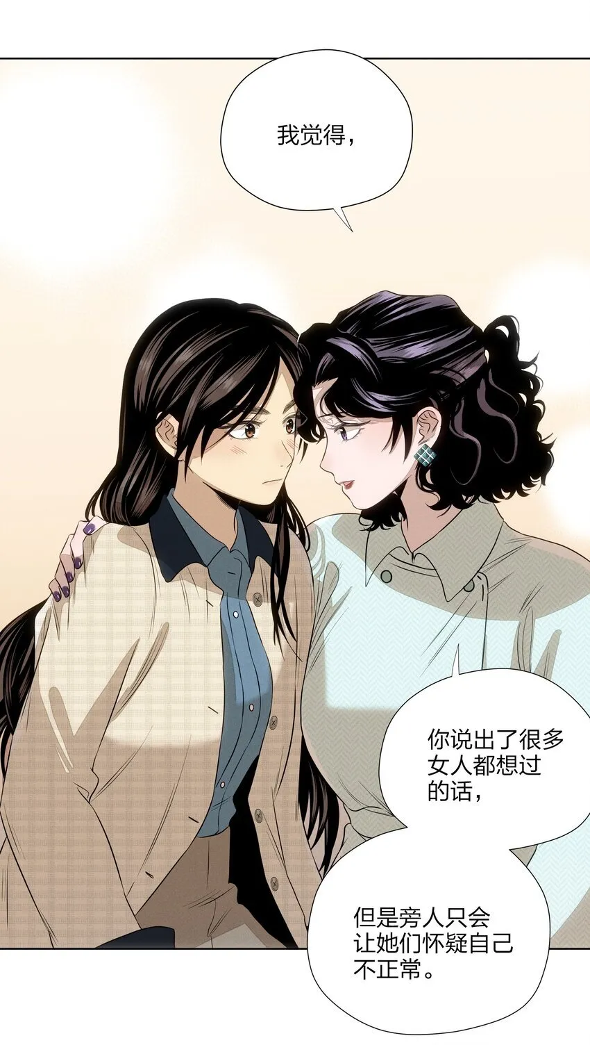 第四十三 靠近一点点 第44页