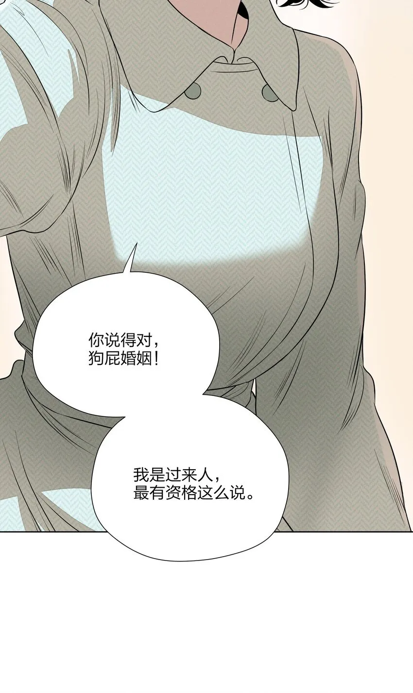 第四十三 靠近一点点 第46页