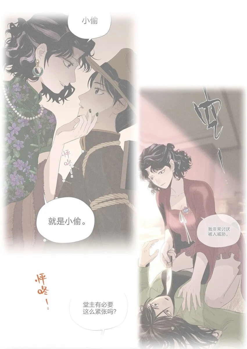 第四十三 靠近一点点 第48页